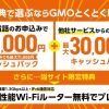 Cách đăng ký wifi cố định AU hikari