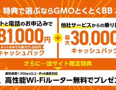 Cách đăng ký wifi cố định AU hikari