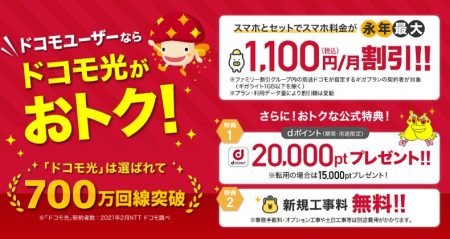 Cách đăng ký wifi cố định DOCOMO hikari