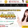 Cách đăng ký wifi cố định SOFTBANK hikari