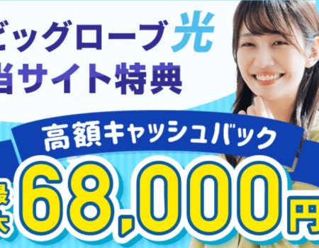 Cách đăng ký wifi cố định BIGLOBE hikari