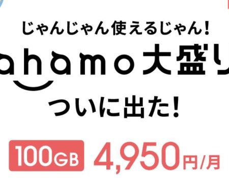 Cách đăng ký sim ahamo (docomo)