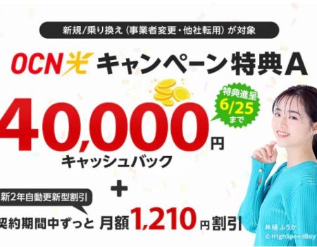 Hướng dẫn đăng ký wifi cố định OCN hikari nhận 4 man