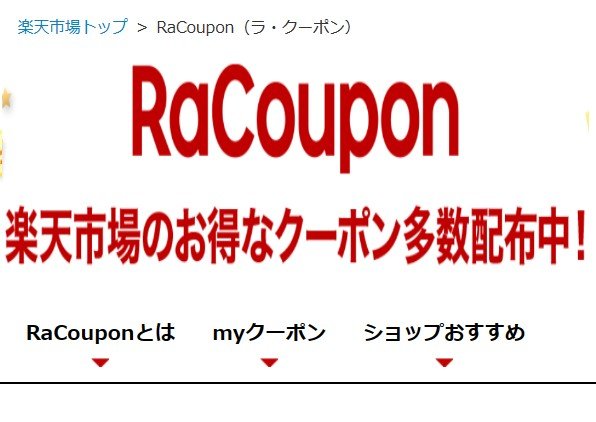Tổng hợp phiếu giảm giá rakuten | mã giảm giá rakuten