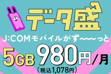 Hướng dẫn đăng ký sim giá rẻ jcom mobile