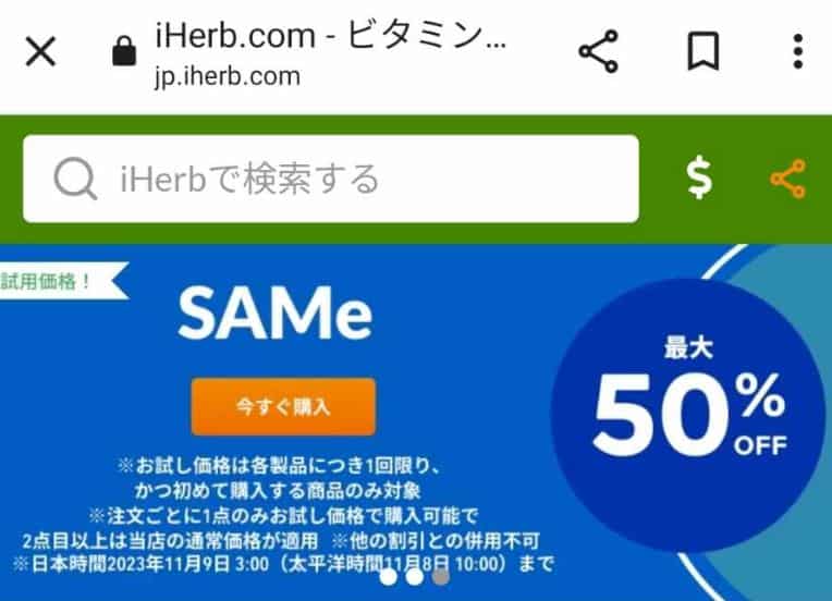 Tổng hợp mã giảm giá, phiếu giảm giá iherb Nhật Bản